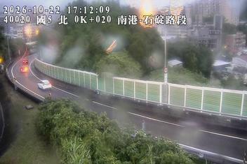 國道5號(石碇交流道到南港系統交流道)