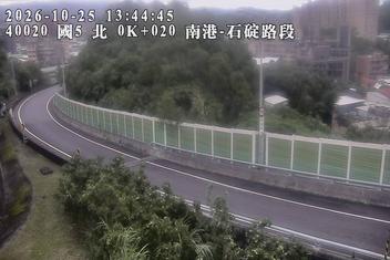 國道5號(石碇交流道到南港系統交流道)