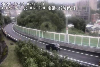 國道5號(石碇交流道到南港系統交流道)