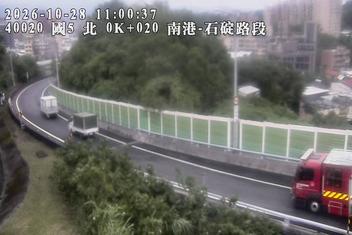 國道5號(石碇交流道到南港系統交流道)